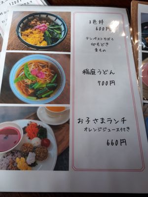 Menu at Cotonoha Kitakamakura  in Kamakura