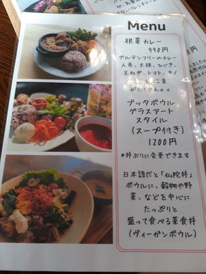 Menu at Cotonoha Kitakamakura  in Kamakura