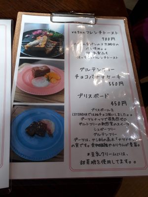 Menu at Cotonoha Kitakamakura  in Kamakura
