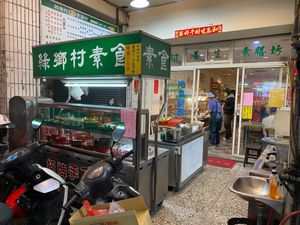 Green Village Vegetarian  at Lǜ XiāngCūn 綠鄉村 in Taichung