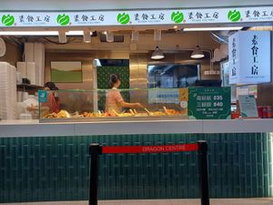  at Veggie Factory 素食工房 in Kowloon