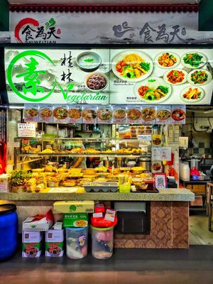 Stall front at Guilin Vegetarian 桂林素 in East Singapore