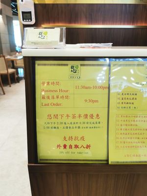 Half price between 2:30-5:00pm at Heartful Veggie 從心素食 in New Territories
