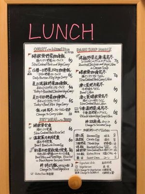 Menu for Lunch Set at Camper's 坐忘 - Quarry Bay in Hong Kong Island