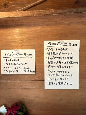 Food menu at Fuku Mame in Nanjo