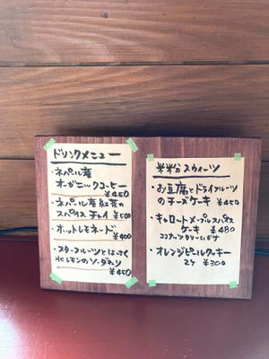 Drink and dessert menu at Fuku Mame in Nanjo