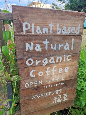  at Fuku Mame in Nanjo