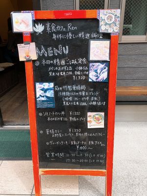   at Cafe Ren - Nakagyo in Kyoto