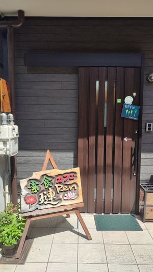  at Cafe Ren - Nakagyo in Kyoto
