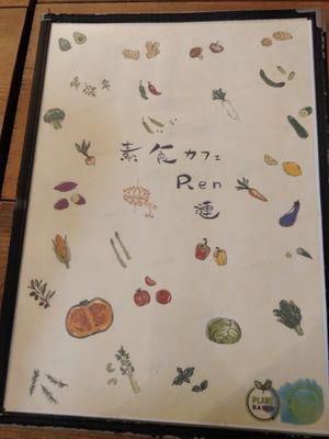 Menu1 at Cafe Ren - Nakagyo in Kyoto