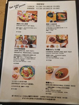 Menu2 at Cafe Ren - Nakagyo in Kyoto