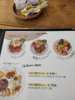 Menu3 at Cafe Ren - Nakagyo in Kyoto