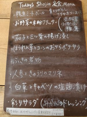 Carte1 at Cafe Ren - Nakagyo in Kyoto