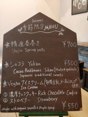 Carte3 at Cafe Ren - Nakagyo in Kyoto