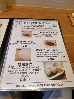  at Cafe Ren - Nakagyo in Kyoto
