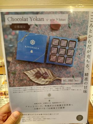  at Cafe Ren - Nakagyo in Kyoto