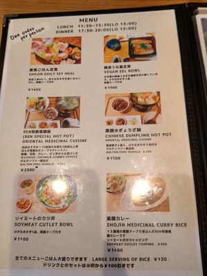  at Cafe Ren - Nakagyo in Kyoto