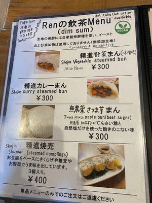  at Cafe Ren - Nakagyo in Kyoto