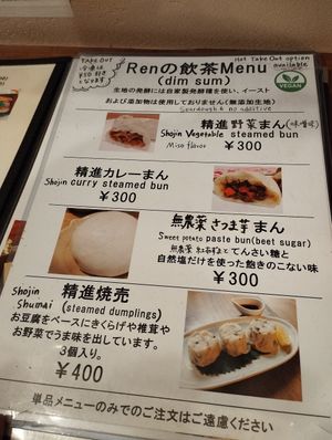  at Cafe Ren - Nakagyo in Kyoto