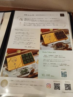  at Cafe Ren - Nakagyo in Kyoto