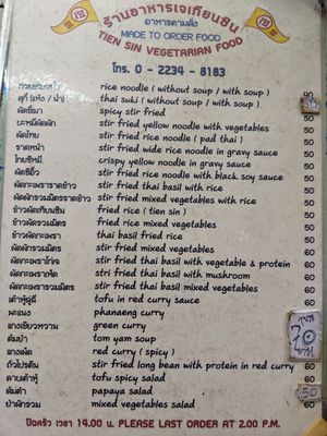 Menu, as of Dec 2022 at Tien Sin - Si Wiang in Bangkok