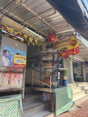Outside   at Tien Sin - Si Wiang in Bangkok