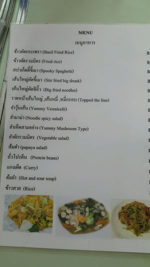 menu on 2017-09-06 at Tien Sin - Si Wiang in Bangkok