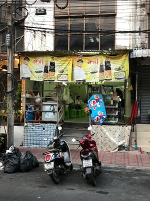 The restaurant from outside at Tien Sin - Si Wiang in Bangkok