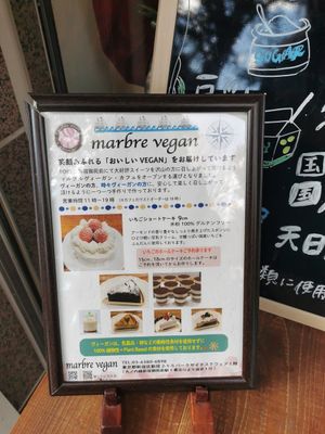 Outside at Marbre Vegan in Tokyo