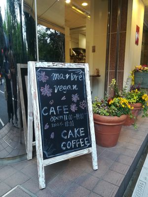 Last order for eat-in is 18:00 at Marbre Vegan in Tokyo