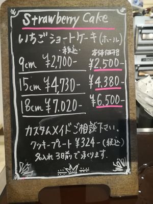 Whole cake at Marbre Vegan in Tokyo