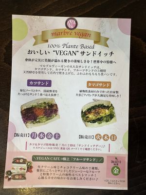   at Marbre Vegan in Tokyo