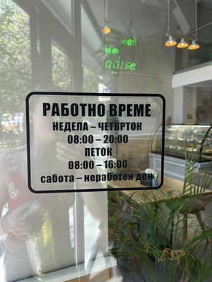   at Paradise Food in Skopje