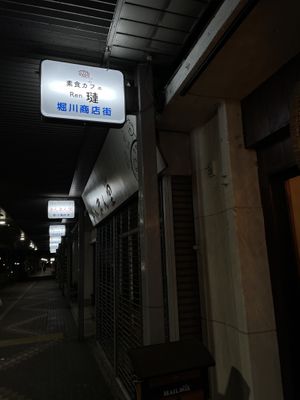   at Cafe Ren - Kamigyo in Kyoto