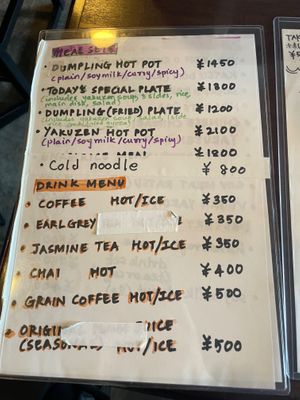 Menu at Cafe Ren - Kamigyo in Kyoto