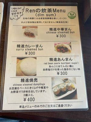 Menu at Cafe Ren - Kamigyo in Kyoto
