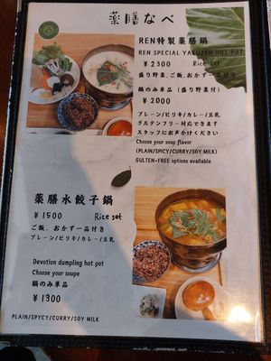  at Cafe Ren - Kamigyo in Kyoto