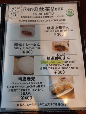  at Cafe Ren - Kamigyo in Kyoto