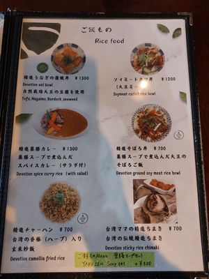  at Cafe Ren - Kamigyo in Kyoto