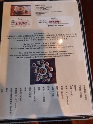  at Cafe Ren - Kamigyo in Kyoto