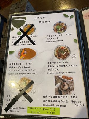  at Cafe Ren - Kamigyo in Kyoto