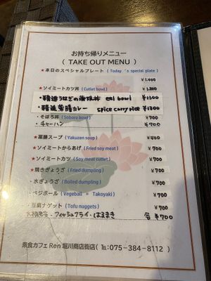  at Cafe Ren - Kamigyo in Kyoto