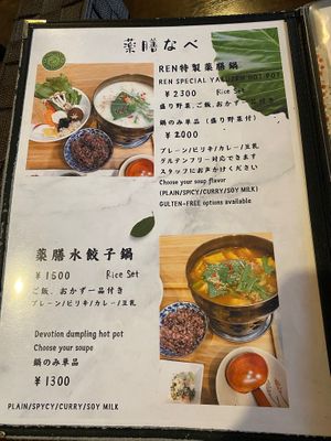  at Cafe Ren - Kamigyo in Kyoto