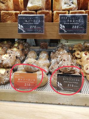 Vegan options at Richu in Tokyo