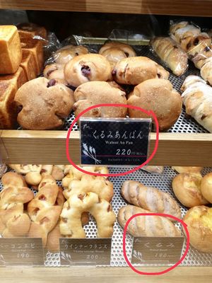 Vegan options at Richu in Tokyo