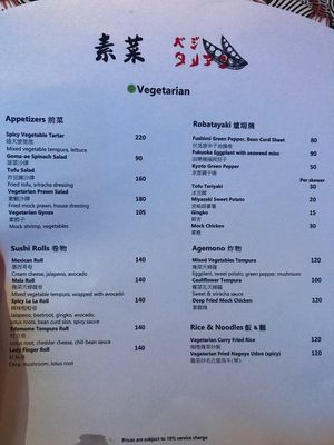 Vegetarian Menu at Kyoto Joe in Hong Kong Island