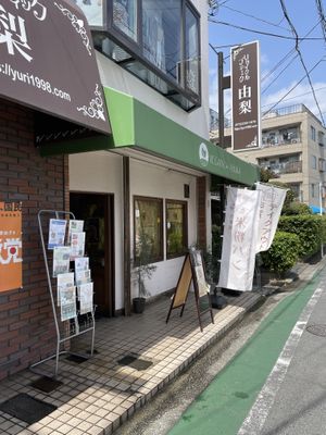 Outside  at KITCHEN & BAR Prana in Sakaishi