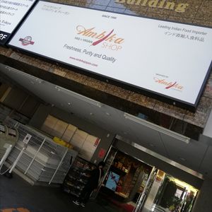 Entrance at Ambika in Tokyo