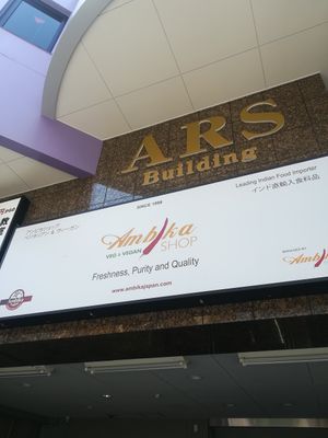 Shop entrance at Ambika in Tokyo