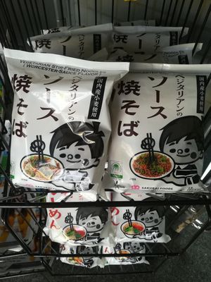 Ramen at Ambika in Tokyo